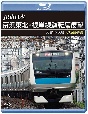 JR東日本　京浜東北・根岸線運転席展望　【ブルーレイ版】　大宮⇒大船　4K撮影作品