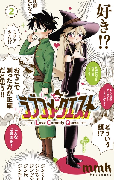 となりの席のヤツがそういう目で見てくる　1巻　試し読み小冊子 となりの席のヤツがそういう目で見てくる 1｜無料漫画（マンガ