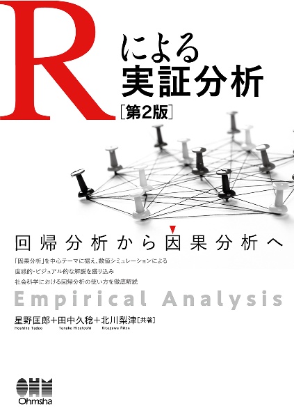 計量経済学のための数学/田中久稔 - 販売書籍｜TSUTAYA レンタル・販売