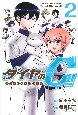 ダイヤのC－キャット－！！　青道高校野球部猫日誌(2)