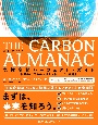 THE　CARBON　ALMANAC　気候変動パーフェクト・ガイド　世界40カ国300人以上が作り上げた資料集