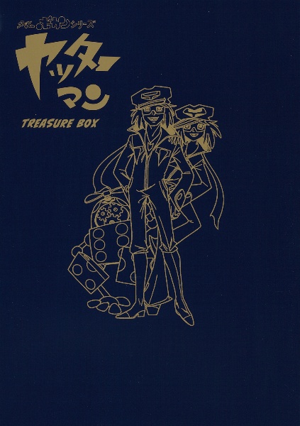 ヤッターマントレジャーBOX