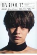 BARFOUT！　高橋海人（King　and　Prince）　Culture　Magazine　From　Shimokitazawa，Tokyo，Japan(328)