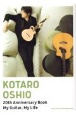 KOTARO　OSHIO　20th　Anniversary　Book　My　Gu