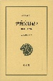 尹致昊日記　1890ー1892年(2)