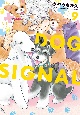 DOG　SIGNAL(9)