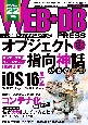 WEB＋DB　PRESS(132)