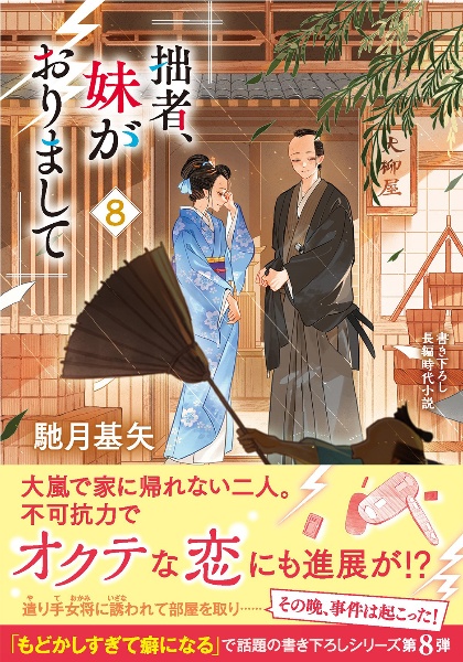 拙者、妹がおりまして