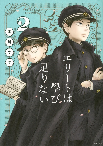 大正學生愛妻家(1) 粥川すず 直筆イラスト入りサイン本 シュリンク未開封品 大正學生愛妻家(1) (モーニングKC) | 粥川 すず |本 | 通販 | Amazon