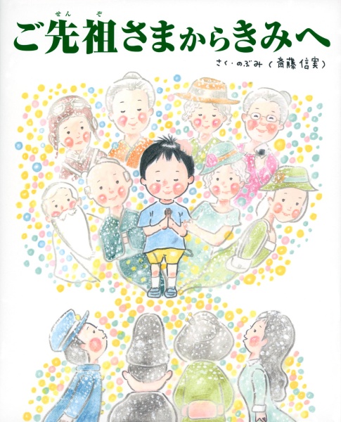 しんかんくん絵本セット 全8巻/のぶみ - 販売書籍｜TSUTAYA レンタル