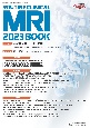 ROUTINE　CLINICAL　MRI　2023　BOOK