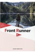 大学入試長文シリーズ　Ｆｒｏｎｔ　Ｒｕｎｎｅｒ