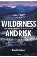 WILDERNESS　AND　RISK　荒ぶる自然と人間をめぐる10のエピソード
