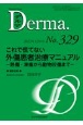 Derma．　2022．12　Monthly　Book(329)