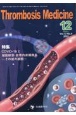 Thrombosis　Medicine　特集：COVIDー19と凝固線溶・血管内皮細胞系　その後の展　Vol．12　No．4（202