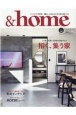 ＆home(75)