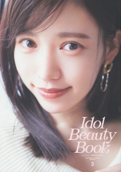 ＩＤＯＬ　ＢＥＡＵＴＹ　ＢＯＯＫ