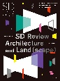 SD　特集1：SDレビュー2022誌上発表／特集2：建築とランド（2022