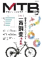 MTB日和　for　wonderful＆exciting　bicycle　life(51)