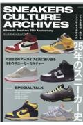 ＳＮＥＡＫＥＲＳ　ＣＵＬＴＵＲＥ　ＡＲＣＨＩＶＥＳ