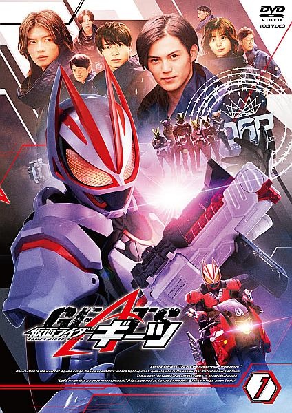 仮面ライダーギーツＶＯＬ．１