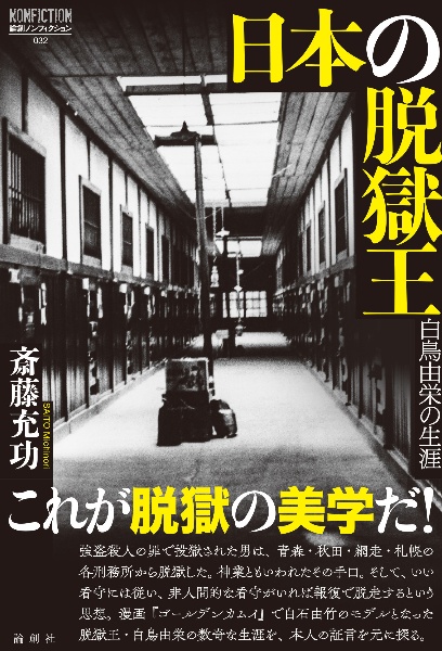 ケータイ生活白書　初版　除籍 電子版] プロジェクトX～挑戦者たち～ 執念が生ん新幹線～老友90