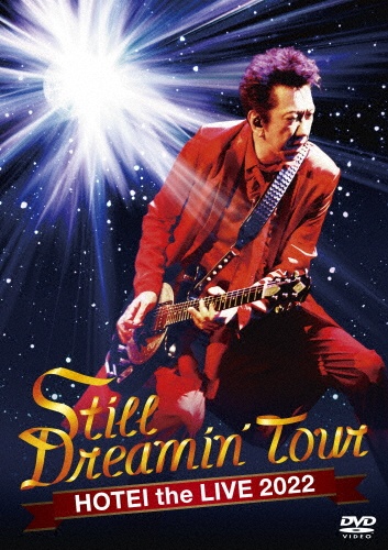 Still　Dreamin’　Tour（通常盤（DVD））