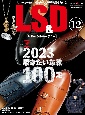 LS＆D　2023履きたい革靴100足　レザーシルバーデニム(12)