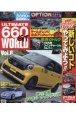 ULTIMATE　660GT　WORLD(6)