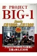 PROJECT　BIGー1　Honda　CB1000／CB1300　30th　Anniversary
