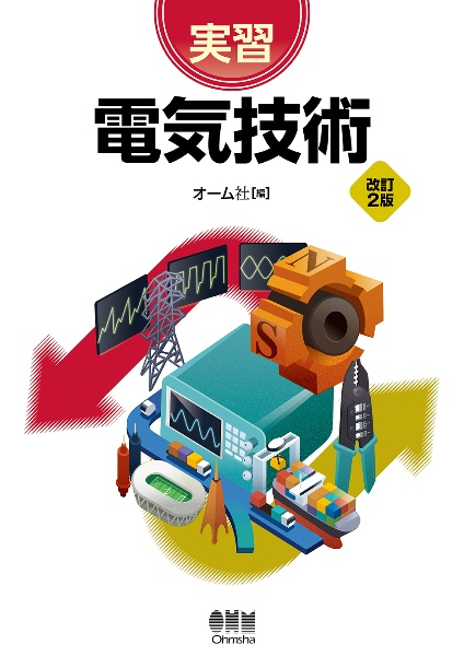 診療放射線技師国家試験合格!Myテキスト : 過去問データベース+模擬問題付.… Amazon.co.jp: 診療放射線技師国家試験合格!Myテキスト 過去問