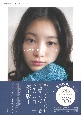 稲垣莉生　1st　STYLE　BOOK　1998ー0917　RIO
