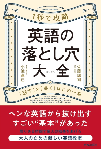 【中古】 ＴＯＥＩＣテストパーフェクト英単熟語７３０点突破！/南雲堂/小池直己 中古】 TOEICテストパーフェクト英単熟語730点突破