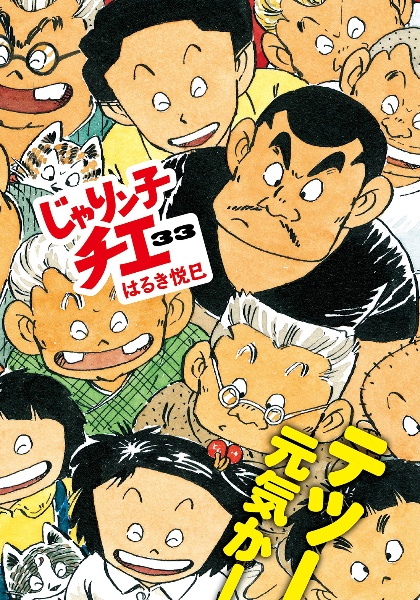 商品一覧｜レンタル・販売 商品在庫検索｜TSUTAYA 店舗情報