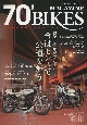 70’BIKES－ナナマル・バイクス－　昭和青春改造バイクマガジン(10)