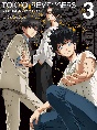 『東京リベンジャーズ』聖夜決戦編　第3巻【Blu－ray】