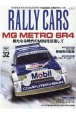 RALLY　CARS　MG　METRO　6R4(32)