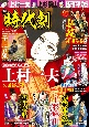 漫画　時代劇(39)