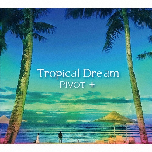 Ｔｒｏｐｉｃａｌ　Ｄｒｅａｍ