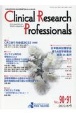 Clinical　Research　Professionals　特集：CRCあり方会議2022［前編］　No．90・91（2022　6　医薬品研究開発と臨床試験専門職のための総合誌