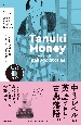 Enjoy　Simple　English　Readers　Tanuki　Mone　NHK　CD　BOOK