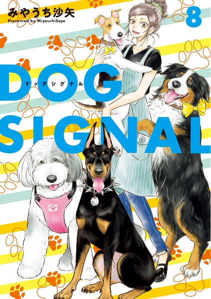 ＤＯＧ　ＳＩＧＮＡＬ８