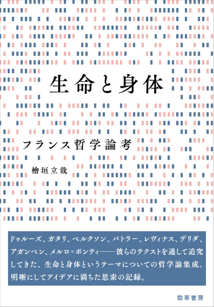 賭博/偶然の哲学/桧垣立哉 - 販売書籍｜TSUTAYA レンタル・販売