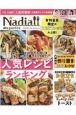 Nadia　magazine(8)
