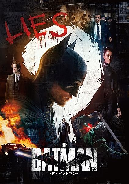 THE　BATMAN－ザ・バットマン－