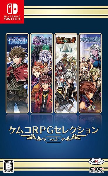 ケムコＲＰＧセレクション　Ｖｏｌ．２