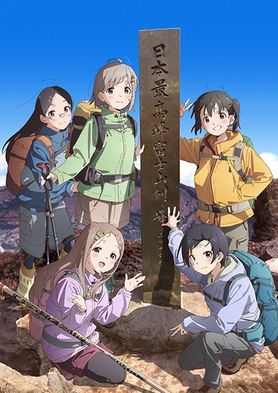 ヤマノススメ　4期　Next　Summit 全巻セット 商品一覧｜レンタル・販売 商品在庫検索｜TSUTAYA 店舗情報
