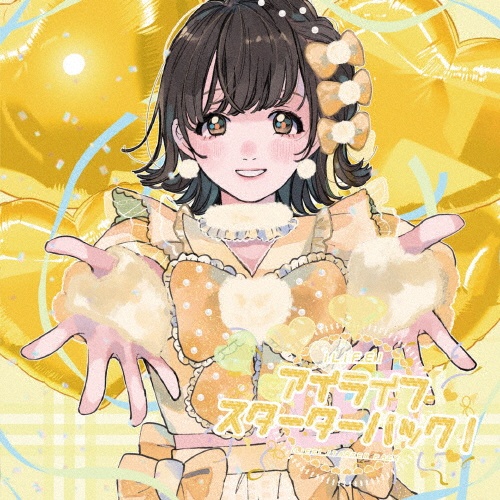 アイライフスターターパック(C)