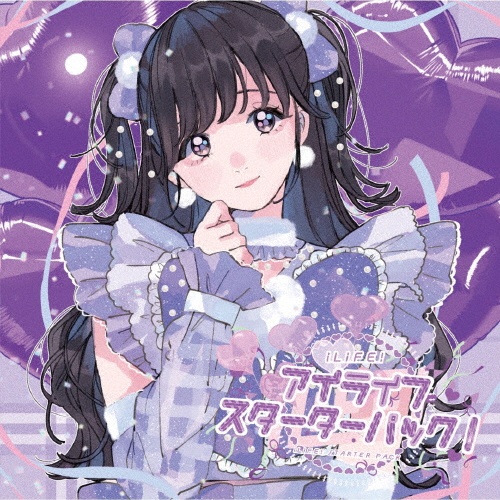 アイライフスターターパック(F)