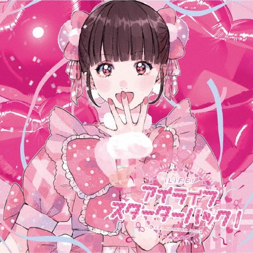 アイライフスターターパック(G)
